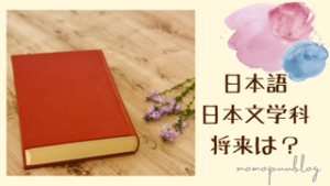 赤い本と紫の花